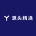 源头精选