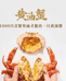 熹鳌会黄油蟹