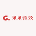 果果雅致6
