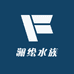 澜绘水族