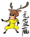 无变鹿服饰精品店