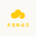 美意鞋业店
