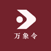 万象令来仪鞋类专卖店