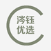 涔钰优选农产品