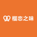 榴恋之味企业店