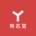 有名堂酒类专营店
