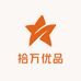 拾万优品