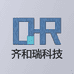 齐和瑞科技
