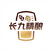 江苏长九精酿啤酒优品店