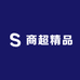 商超精品极速达服务