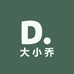 大小乔Bra