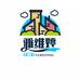 雅维婷生活旗舰店