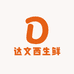 达文西生鲜