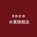 ZOCO水果旗舰店