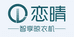恋晴晾衣机旗舰店