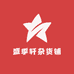 盛季轩杂货铺