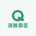 清雅慕匠