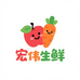 宏伟生鲜优品甄选
