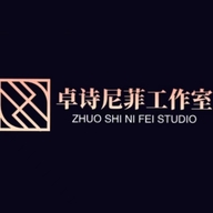 卓诗尼菲工作室