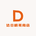 达日明亮商店