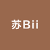 苏Bii