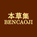 本草集口腔护理旗舰店