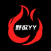 野欲YY