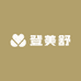 登美舒