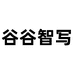 谷谷智写金盛弘电子教育专卖店