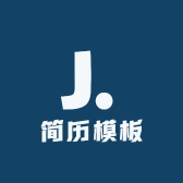个人简历模板手机版