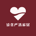 诗含严选家居