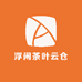 浮闲茶叶云仓