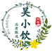 吴小饮茶叶加工厂