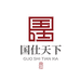 国仕天下学习