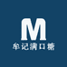 牟记满口糖