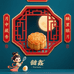 甜鑫酥月