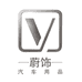VESHION蔚饰汽车用品