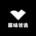 趣味优选