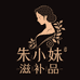 朱小妹鱼胶店