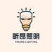 昕昂照明