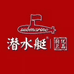 潜水艇submarine旗舰店