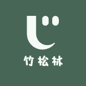 竹松林工厂百货店