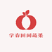 学春田间蔬果