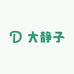 大静子美衣