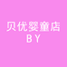 贝优婴童店