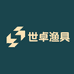 世卓渔具