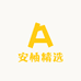 安柚精选