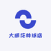 大丽花种球店