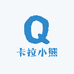 卡拉小熊