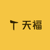 天福鞋业